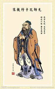 孔子创立儒学的时间 儒学创立者孔子简介 孔子真的是私生子吗 孔子
