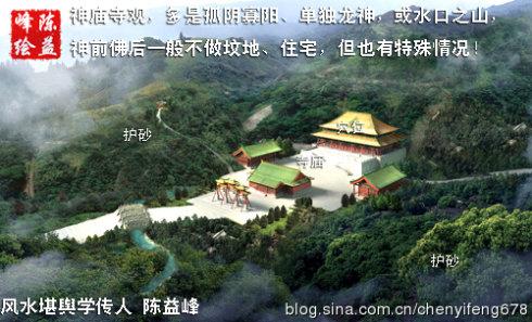 青乌子风水 陈益峰:古传风水青乌仙十不相(上)