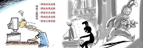 迷恋网络的危害 孩子为什么会迷恋网络？