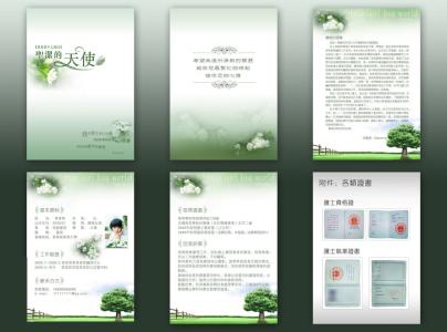 封面自荐信简历模板 封面自荐信简历模板 2017海洋科学专业简历含封面简历自荐信等4_图文