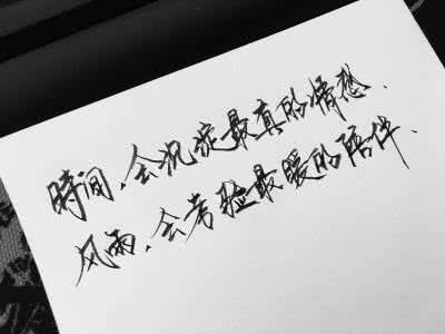 时间会沉淀最真的情感 【时间，会沉淀最真的情感；风雨，会考验最暖的陪伴】