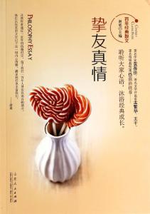 中华百年经典散文 中华百年经典散文●男人女人卷