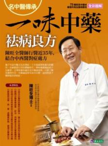 腹泻的中药药效学设计 中药治腹泻名方显神效 妙方精选