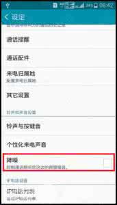 三星手机otg功能开启 三星e7000怎么开启降噪功能