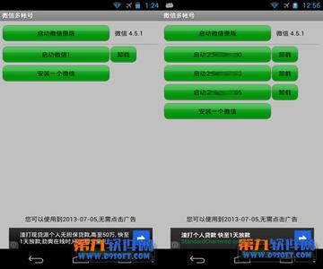 手机微信登陆两个账号 微信登陆多个账号 一个手机登陆多个微信教程