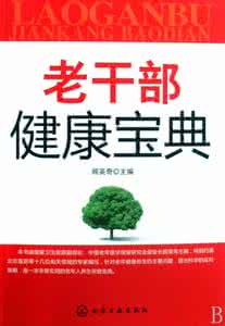 治疗眼疾的咒语 【健康宝典】眼疾治疗秘方