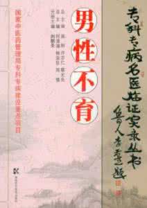 15名医用药小方经验 专科专病名医临证经验丛书