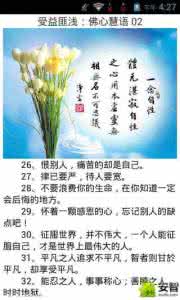 佛心慧语 【佛心慧语】缘来则聚,缘去则散