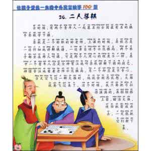 难得一生好本领 让孩子一生受用的本领(图)