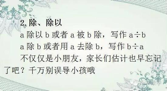 【一点资讯】数学“丢分”成习惯？ 3个小窍门助你重拾丢掉的50分！ (Yidianzixun.com...