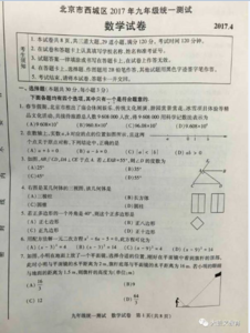 2017中考数学一模达标测试题（练习）