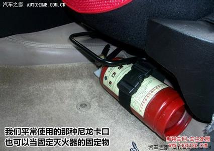 聊聊咨询那些事 聊聊咨询那些事 我该怎么办(4)聊聊车载灭火器那些事