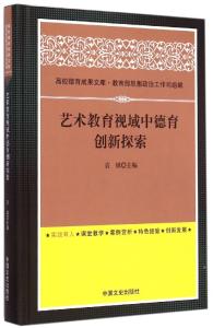 高校教职工子女入学 试论高校教职工的人格魅力