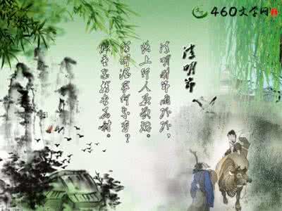 杜牧 清明时节 清明时节雨纷纷 【清明时节雨纷纷的作者】诗人杜牧介绍