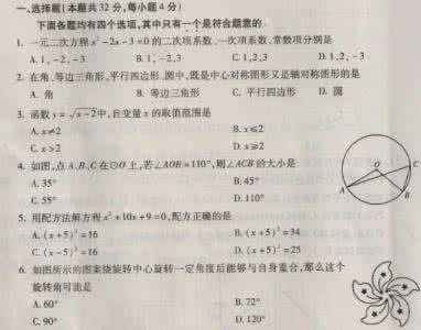 初三数学知识点归纳 初三数学