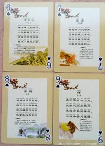 唐诗宋词精选 扑克收藏 ------ 唐诗精选