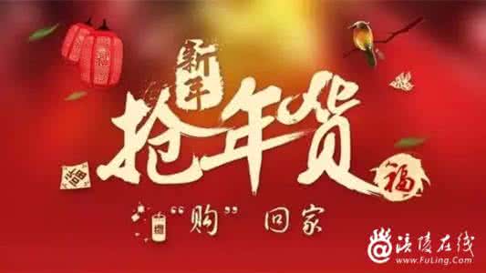 2016年货车销量 2016年货季 | 特别的年货给特别的你