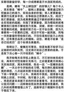 大学里睡过的学姐学妹 一位北大学姐写给学弟学妹的感悟,该看!