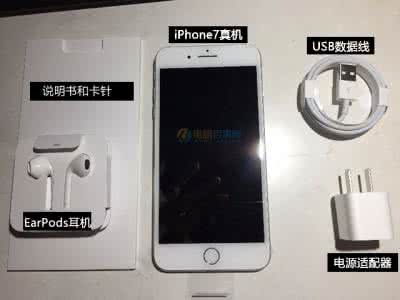 iphone7原装配件 iphone7包含什么配件 iPhone 7配件有什么