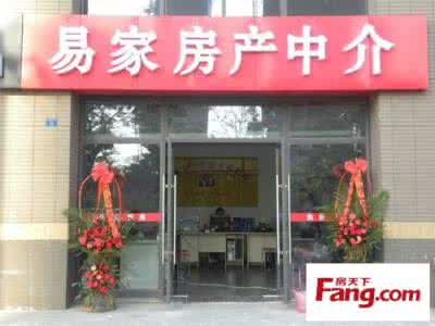 安家房产中介 安家房产中介 安个家房产中介怎么样?