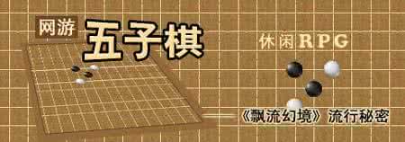 高难度五子棋 精品五子棋伴你度周末~