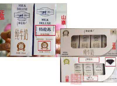 枣庄英伦国际有小姐吗 枣庄市民收到山寨奶 错把特“伦”苏当成特仑苏