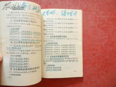 地理葬课择日全书 地理葬课择日-陈龙羽