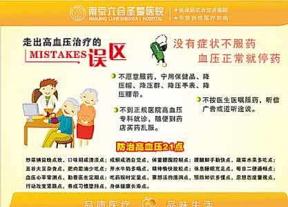 高血压性心脏病 心脏病、高血压、糖尿病等,为你定制 “个性化”运动方案!