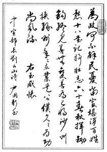 舍得为主题演讲稿 主题阅读——舍得