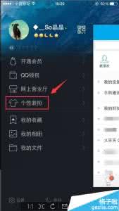 手机没qq qq来电动画怎么设置？