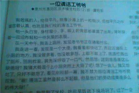 再谈小说中人物外貌描写（文学社学习指导5）