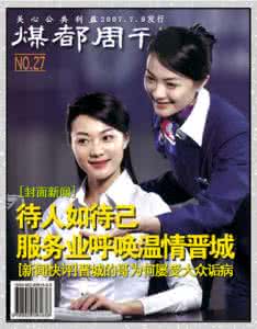 斯人已逝 生者如斯 待人如待已