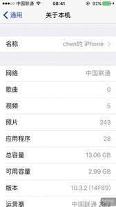 iphone闪退修复工具 iphone闪退修复工具 iphone7手机闪退怎么办 苹果7闪退修复方法