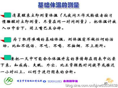 安全期避孕的方法 安全期避孕的方法 安全期避孕的科学知识