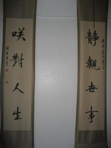 静观世事笑对人生 菜根谭:静观世事