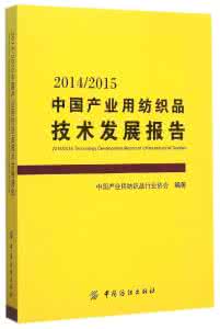 空间态势评估报告2016 空间态势评估报告2016 2016-2022年中国非织造布市场运营态势报告_图文