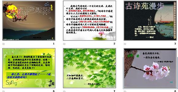 小学s版语文古诗集锦 小学古诗集锦.doc