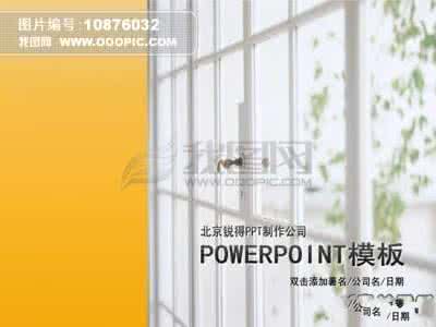 简约大气窗帘 ppt背景图片简约大气 打造简约大气的家居生活 垂直帘的介绍与选择方法