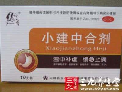 健康之路脾胃虚寒 脾胃虚寒方--健中合剂