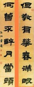 振波浪清 振波浪清宝塔联试对(1____10)