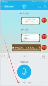微信怎么发送语音文件 微妹怎么发送语音文件?
