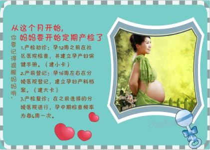 孕妇保健知识 孕妇春季养生的小常识