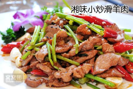 焯羊肉用冷水还是热水 湘味小炒羊肉