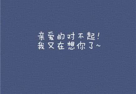 交友宣言精美语句 爱情精美语录语句,爱地如此之深