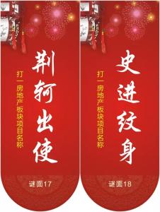 精神分析丛书 猜灯谜长知识丛书《猜灯谜析词语》江更生 编著 中国国际广播出版社 1992.3