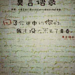 宁缺毋滥是什么意思 宁缺毋滥的意思 【宁缺毋滥什么意思】宁缺毋滥的意思是什么