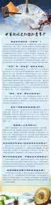 中华传统文化趣味竟塞 转载 中华趣味文化你知道多少