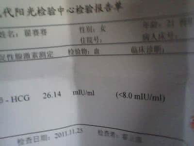 血hcg检查最佳时间 血hcg检查的最佳时间