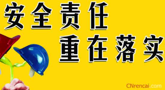 云南省安全生产条例 云南省安全生产条例 云南省安全生产条例