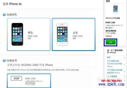 iphone5s系统降级 iphone5s系统降级教程 苹果iPhone手机怎么改系统时间？iPhone改时间教程